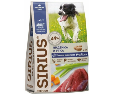 SIRIUS д/собак средних пород Индейка/утка/овощи 2кг